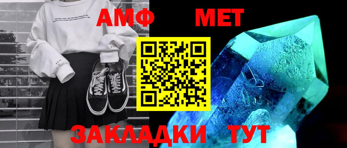 АМФЕТАМИН 97% Саяногорск