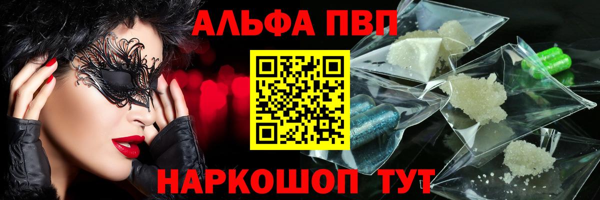Саяногорск  A PVP  магазин  наркотиков  Alpha PVP СК  A PVP СК  Alpha-PVP VHQ  Вход с VPN 