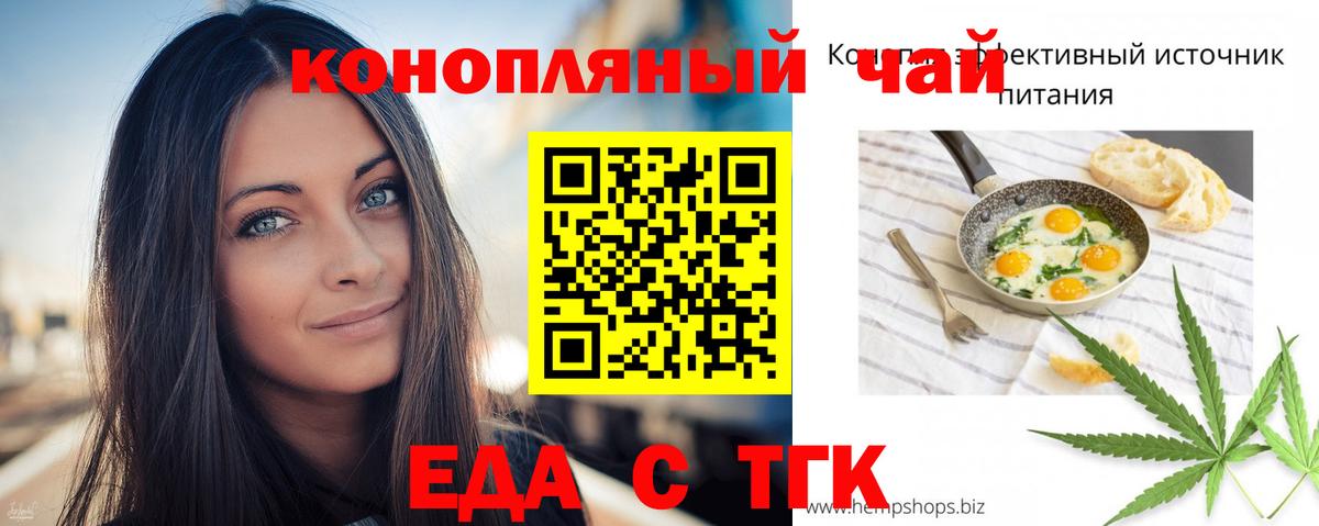 Саяногорск  Cannafood марихуана  Вход с VPN 