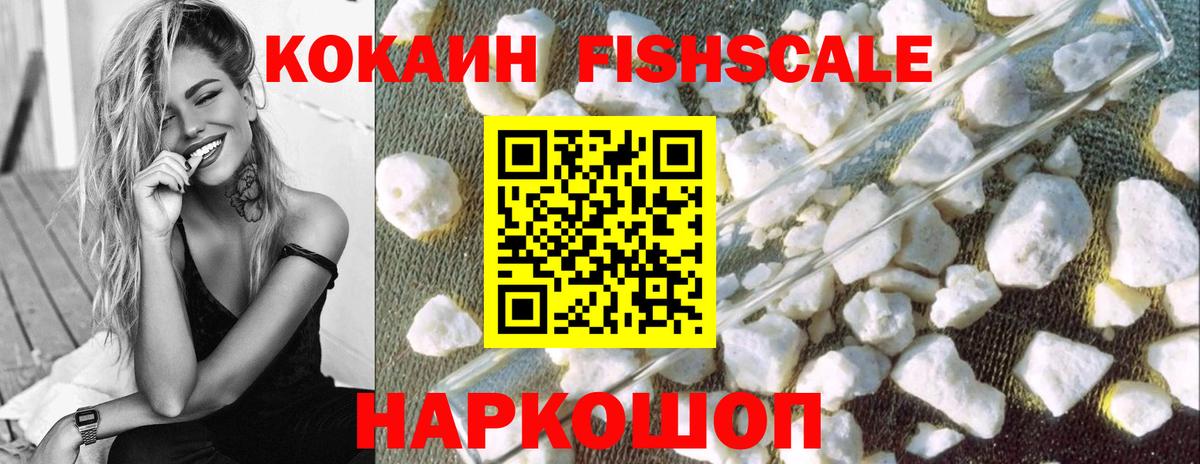 Кокаин Колумбийский  Кокаин 97%  что такое   Саяногорск  Вход с VPN 