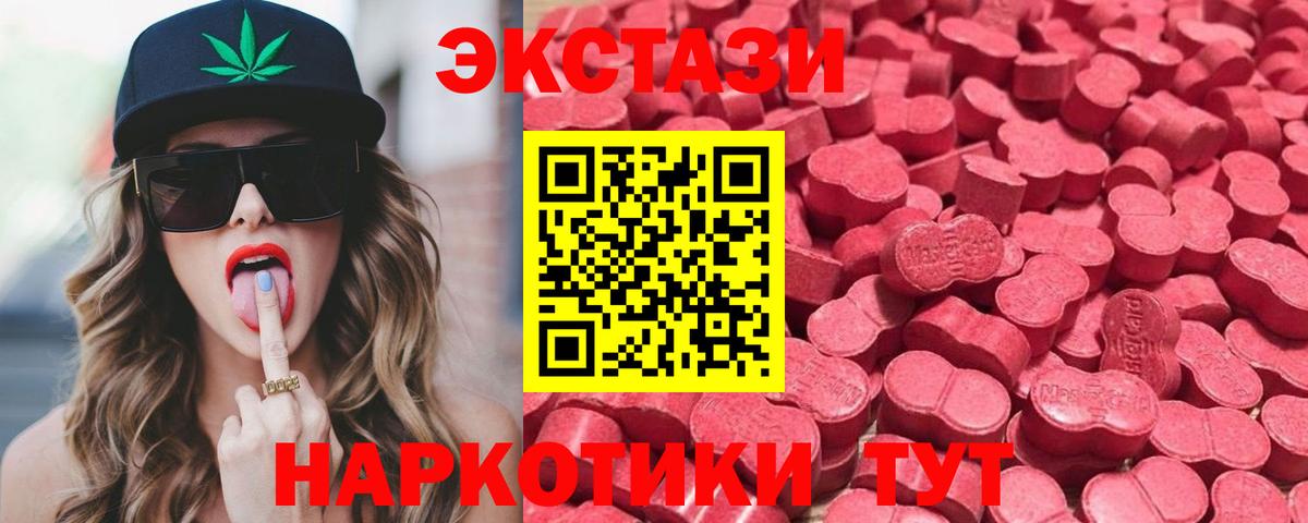 Саяногорск  ЭКСТАЗИ  Вход с VPN  продажа наркотиков  Ecstasy таблы 
