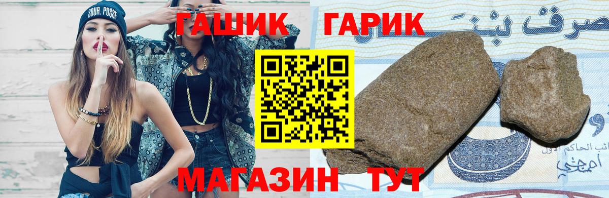 Саяногорск  ГАШ гарик  Гашиш hashish  Гашиш  Вход с VPN 