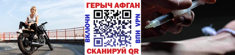 Героин герыч  закладка  Саяногорск 