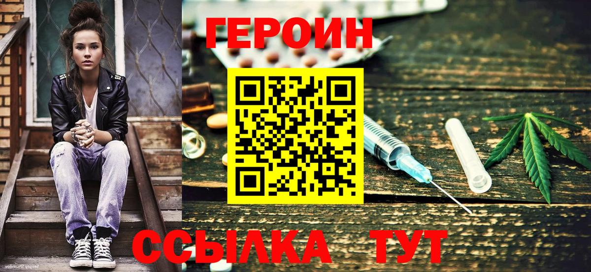Героин белый Саяногорск