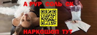 спайс Чапаевск