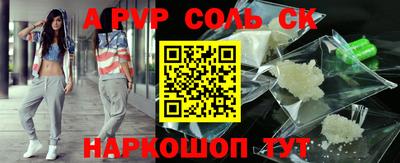 спайс Чапаевск