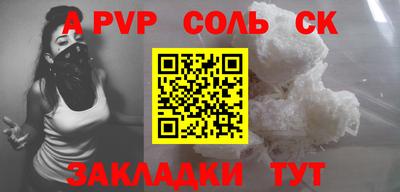 спайс Чапаевск