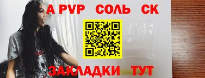спайс Чапаевск
