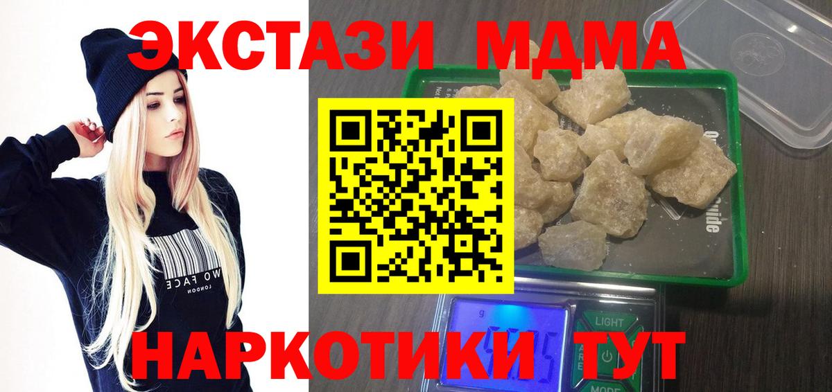 MDMA Molly Саяногорск