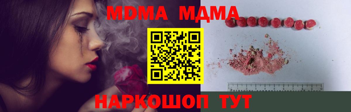 MDMA crystal  МДМА VHQ  Саяногорск  МДМА  Вход с VPN 