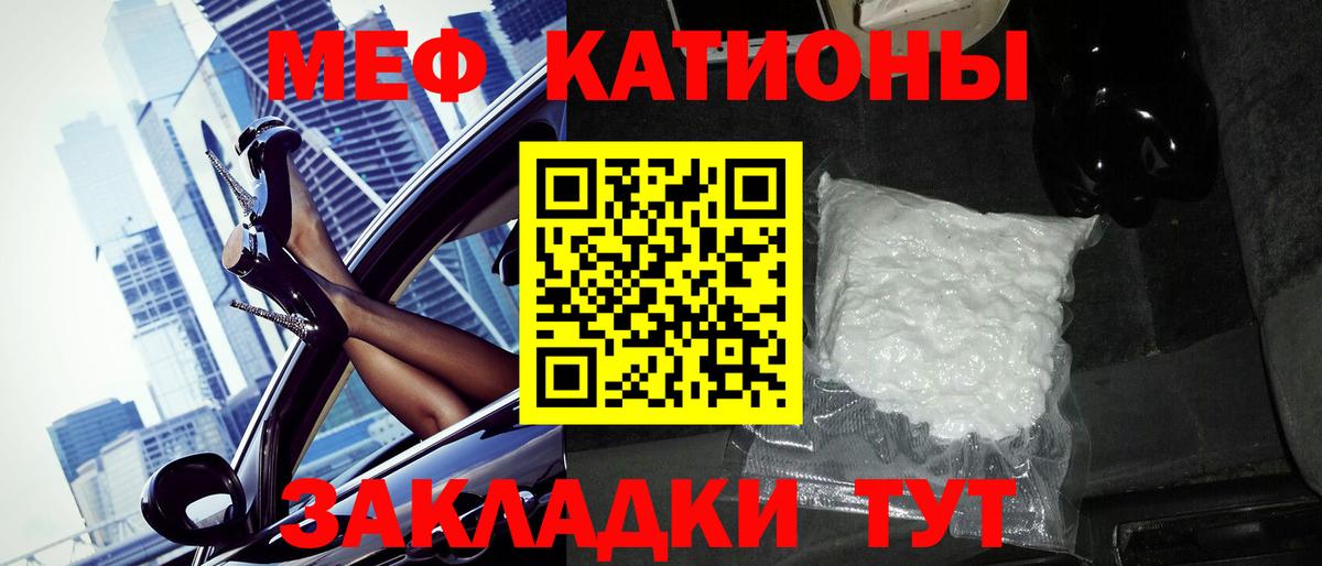 Мефедрон VHQ  МЯУ-МЯУ  Саяногорск  Мефедрон  Вход с VPN 