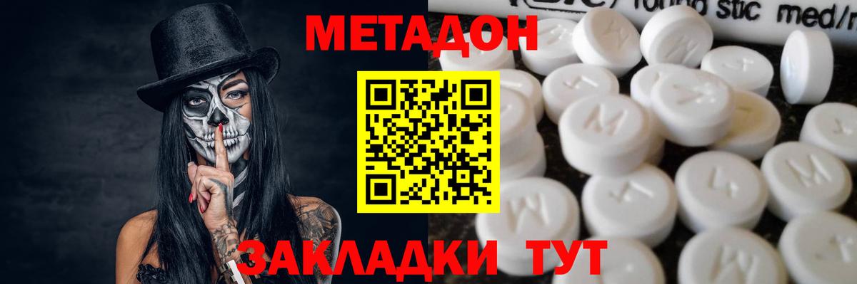 ссылка на мегу как войти  Вход с VPN  Саяногорск  МЕТАДОН белоснежный 