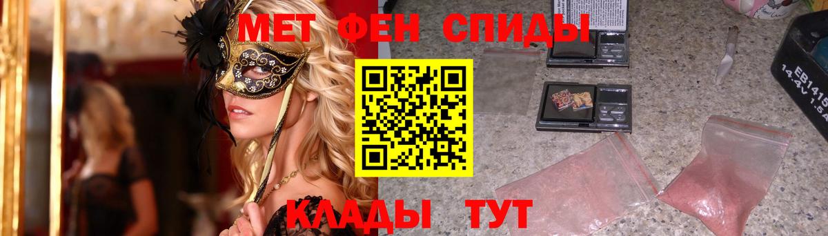 Метамфетамин витя  Вход с VPN  Саяногорск 