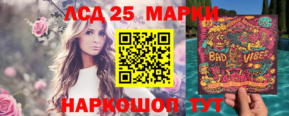 Марки 25I-NBOMe 1500мкг  Марки 25I-NBOMe 1500мкг  Марки NBOMe  Вход с VPN  Саяногорск 