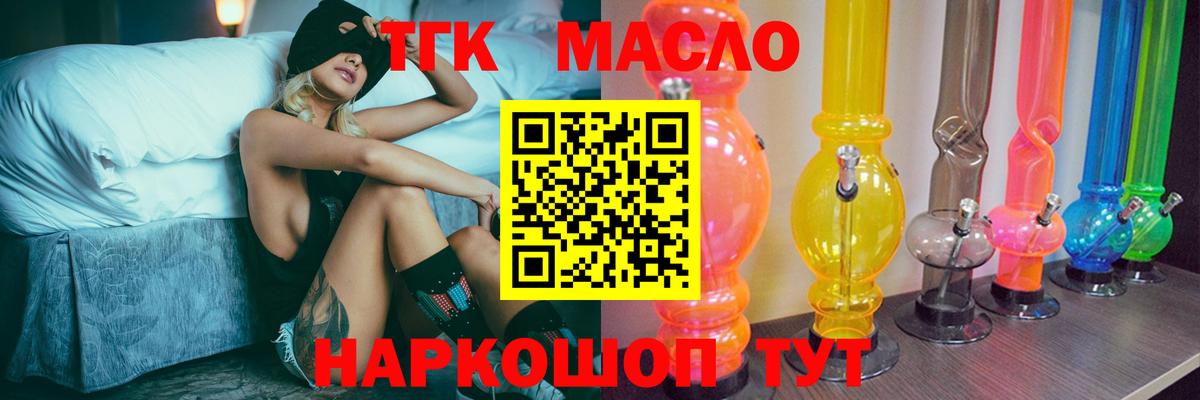 ТГК Wax Саяногорск