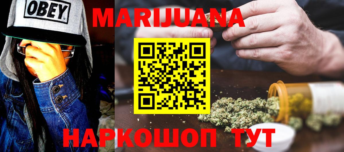 Саяногорск  Каннабис планчик  Бошки марихуана OG Kush  Бошки Шишки тримм  Вход с VPN 